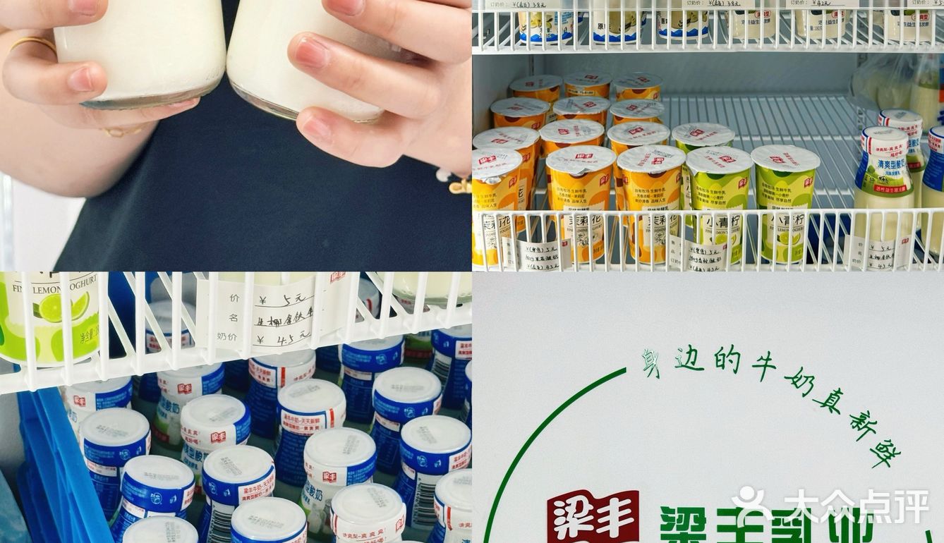 常熟·香山南路｜听见扎西德勒🐄｜梁丰鲜奶