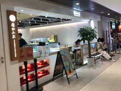 -奈雪的茶(新天地广场PRO店)