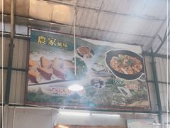 门面-石岐乳鸽村(桥观坊南四巷店)