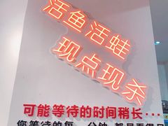 -蛙一刀·麻椒鱼火锅(金仙桥店)