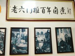 -六爷门框百年卤煮