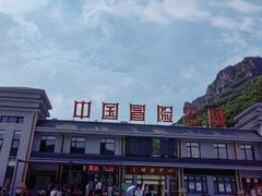 -本溪大峡谷