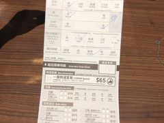 账单-一蘭拉面(铜锣湾店)
