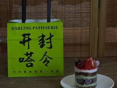 -嗒令甜品·主题融合料理餐厅(首座时代店)