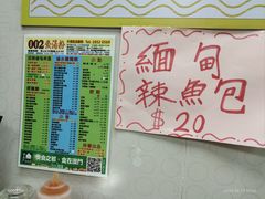 -002鱼汤粉(龍園店)