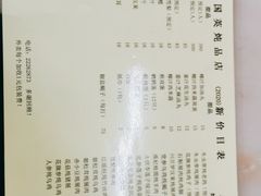 -国英炖品店(甲子路店)