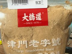 -大桥道糕点食品店(津塘路店)