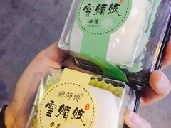 -鲍师傅糕点(春熙路店)