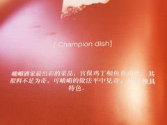 -峨嵋酒家总店(车公庄店)