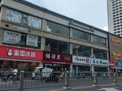 -卡旺卡(合肥环球金融广场店)