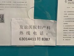 -首都医科大学附属北京友谊医院(西城院区)