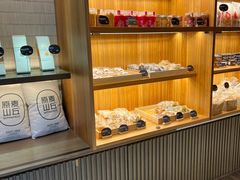 -原麦山丘(东四店)