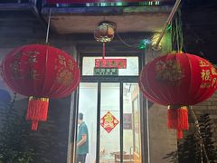 -悦宾饭馆(翠花胡同店)