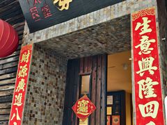 -大良毋米粥(锦龙路总店)