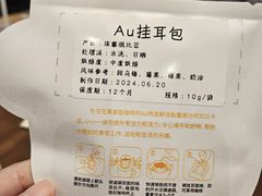 -Au Cafe&Roastery(华侨城店)