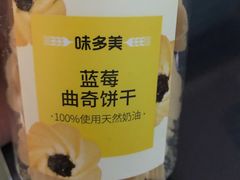 -味多美蛋糕(马家堡永辉店)