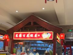 -山西会馆·晋菜·晋商宴·学堂记忆(许坦西街店)