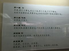 -银雀山汉墓竹简博物馆