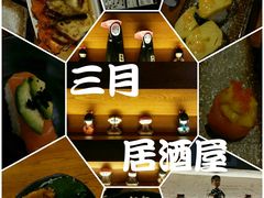 -三月居酒屋(青年大街店)