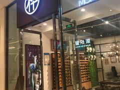 -九木杂物社(中心店)