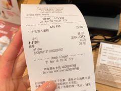账单-星巴克(福州万象九宜城分店)