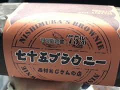 -西村叔叔的店(黄岛青医附院店)