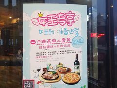 -米莱蒂亞牛排餐厅(福园广场店)