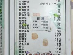 -满记烧饼(牛街东里小区一区店)