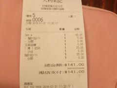 账单-大利来记餐厅(大三巴店)