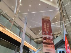 -福田卓悦INTOWN购物中心