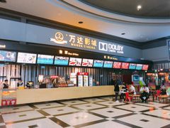 -万达影城(新街口印象汇CINITY店)