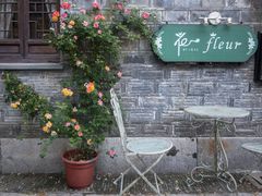 -花·fleur古董西餐厅(西城夜未央店)