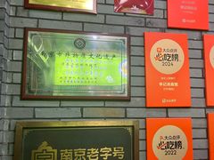 -李记清真馆(打钉巷店)