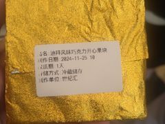 -B&C黄油与面包·THE GARDEN BAKERY概念店(世纪汇店)