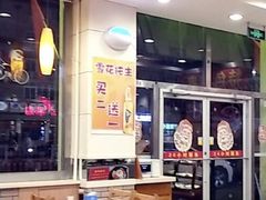 -孟记粥铺·家常菜·烧烤·粥(亚运村店)