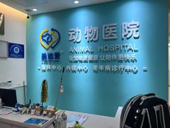 -美迦爱-牙专科·兔科·骨科诊疗中心(北苑店)