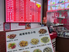 -东街钟楼肉粽(总店)