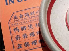 -老表记广西宵夜螺蛳鸭脚煲(西大店)