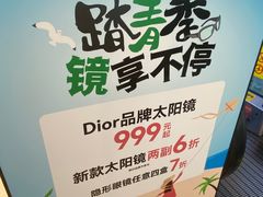 -夏日百货