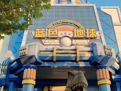 -天津方特欢乐世界