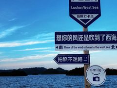 -庐山西海主景区