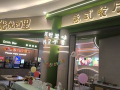 -优优西里·意式餐厅(福州金融街万达店)