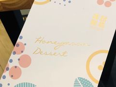 -满记甜品(荟聚购物中心店)