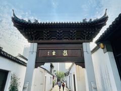 -青果巷历史文化街区