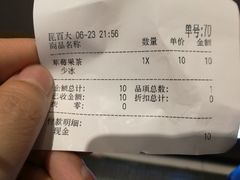 账单-CoCo都可(昆百大店)