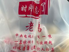 -正宗忘不了老鹅(梅岭店)