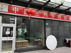 门面-伊祥·敦煌楼