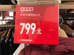 -优衣库(上海金桥国际商业广场店)