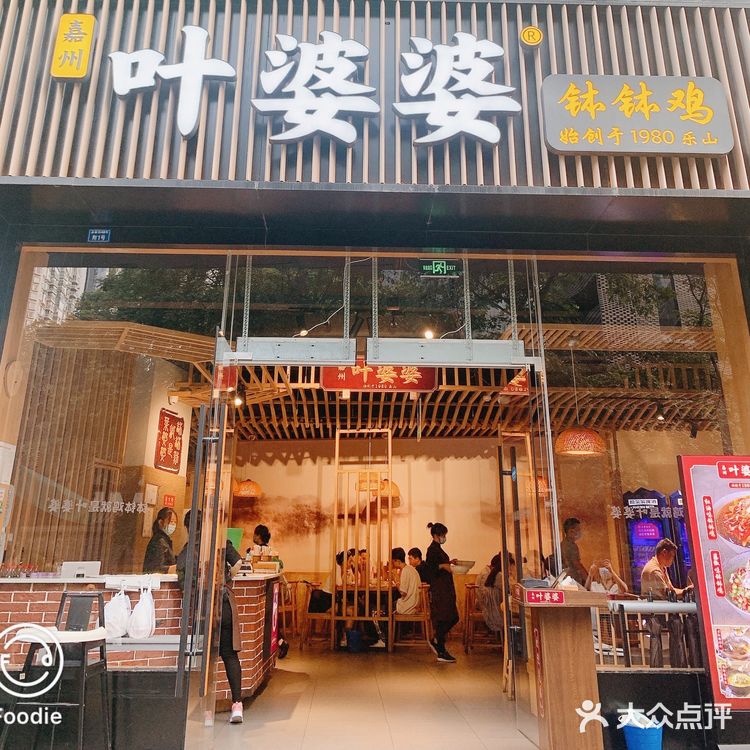 [调皮][调皮]夏天必吃钵钵鸡[糖果]