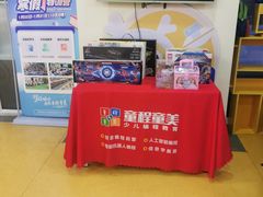 -童程童美信奥赛科技特长·乐高编程科创机器人(富兴校区)